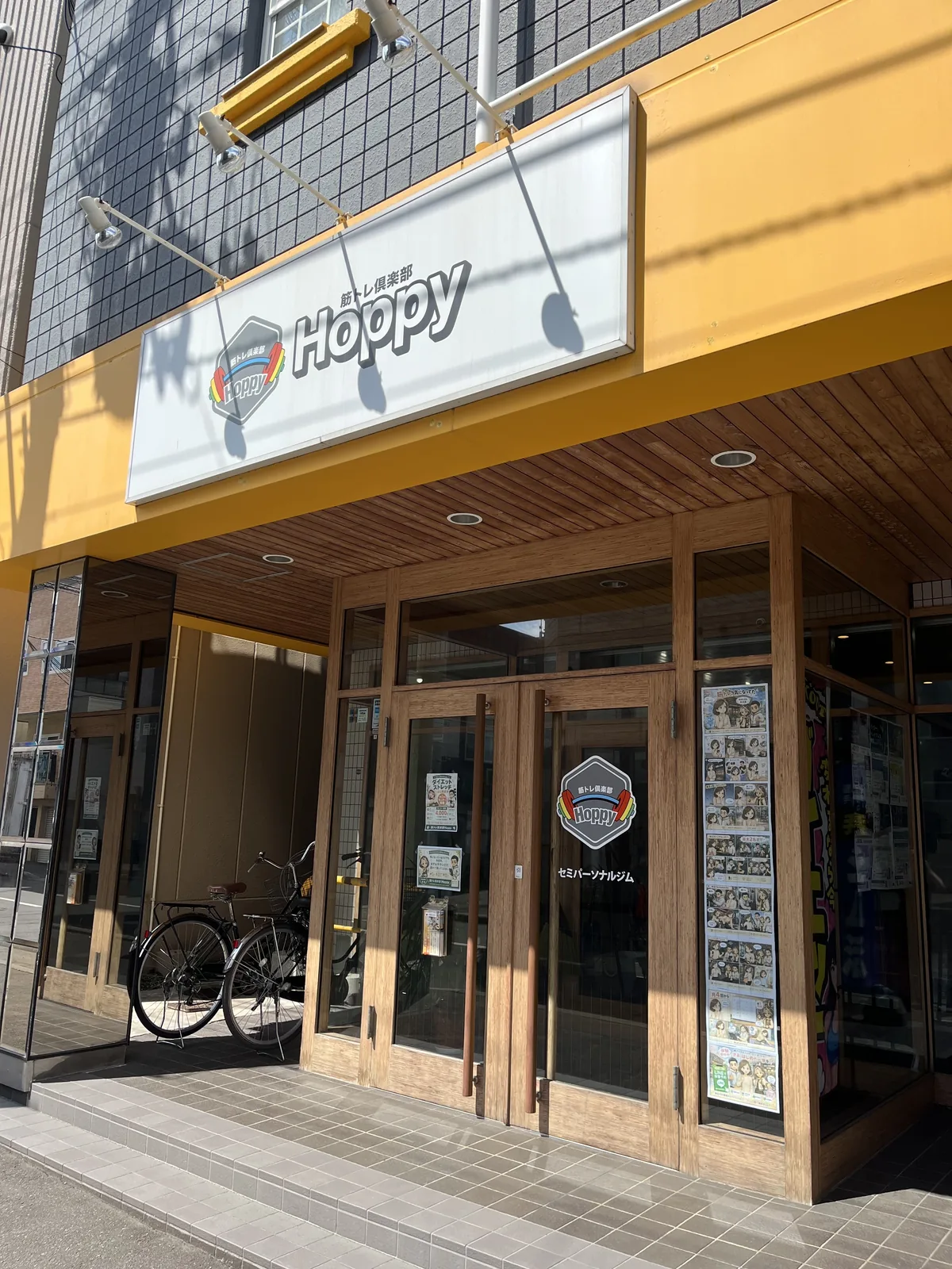 筋トレ倶楽部Hoppyの店舗外観